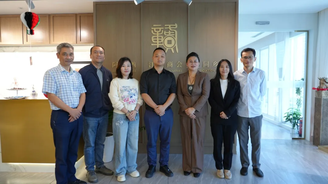 佑琳生集团一行莅临阿联酋江西商会交流访问，共话合作机遇